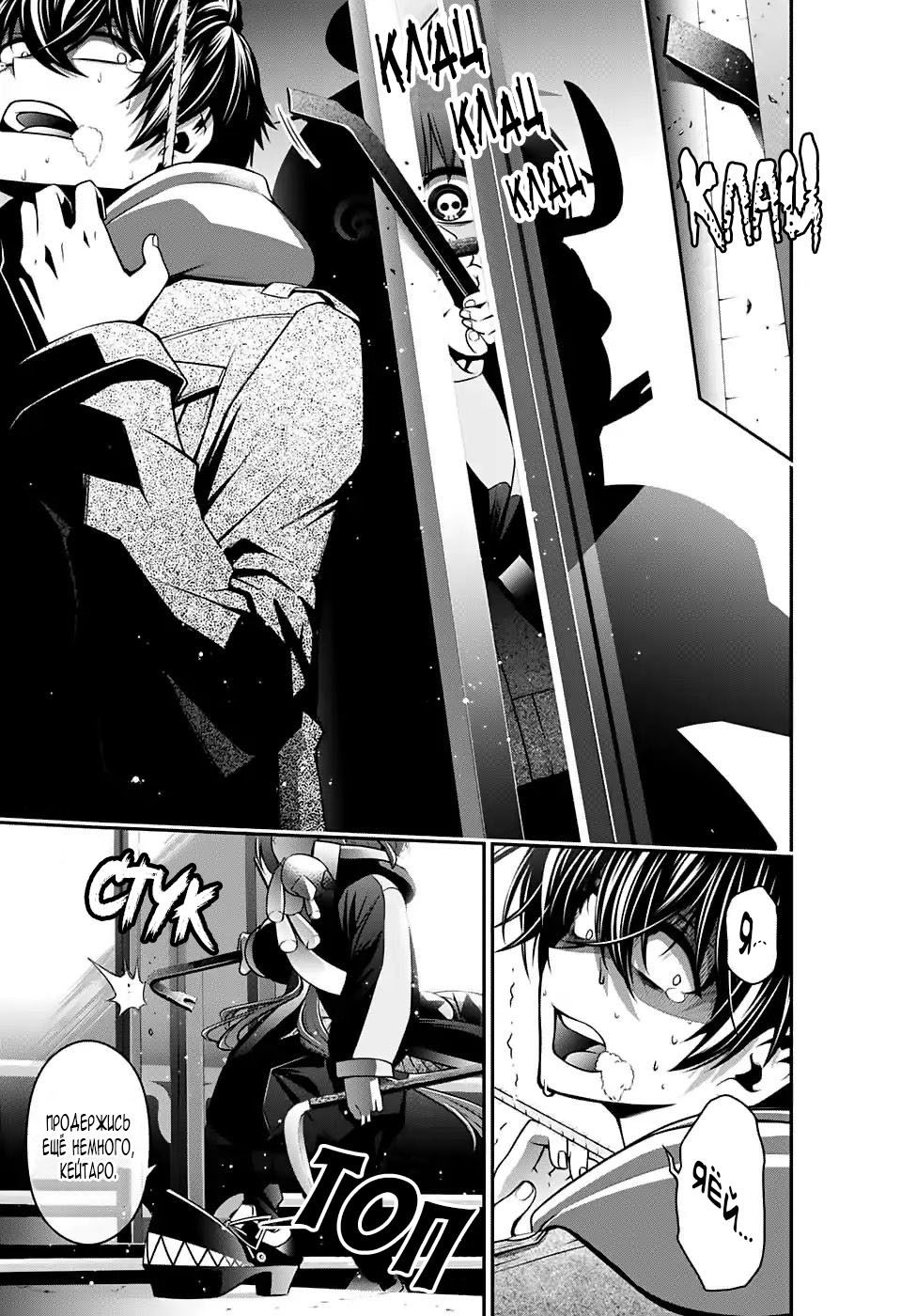 Манга Тёмное собрание - Глава 1 Страница 55