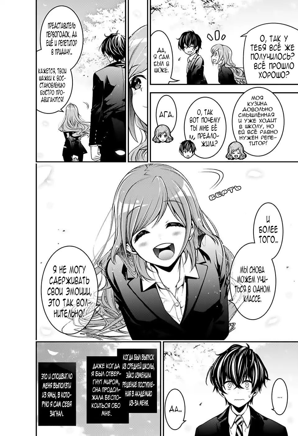 Манга Тёмное собрание - Глава 1 Страница 8