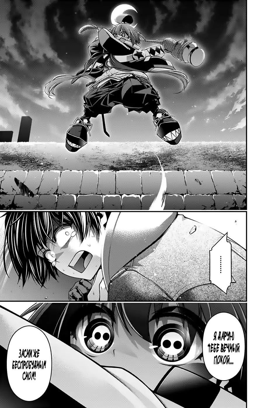 Манга Тёмное собрание - Глава 1 Страница 57