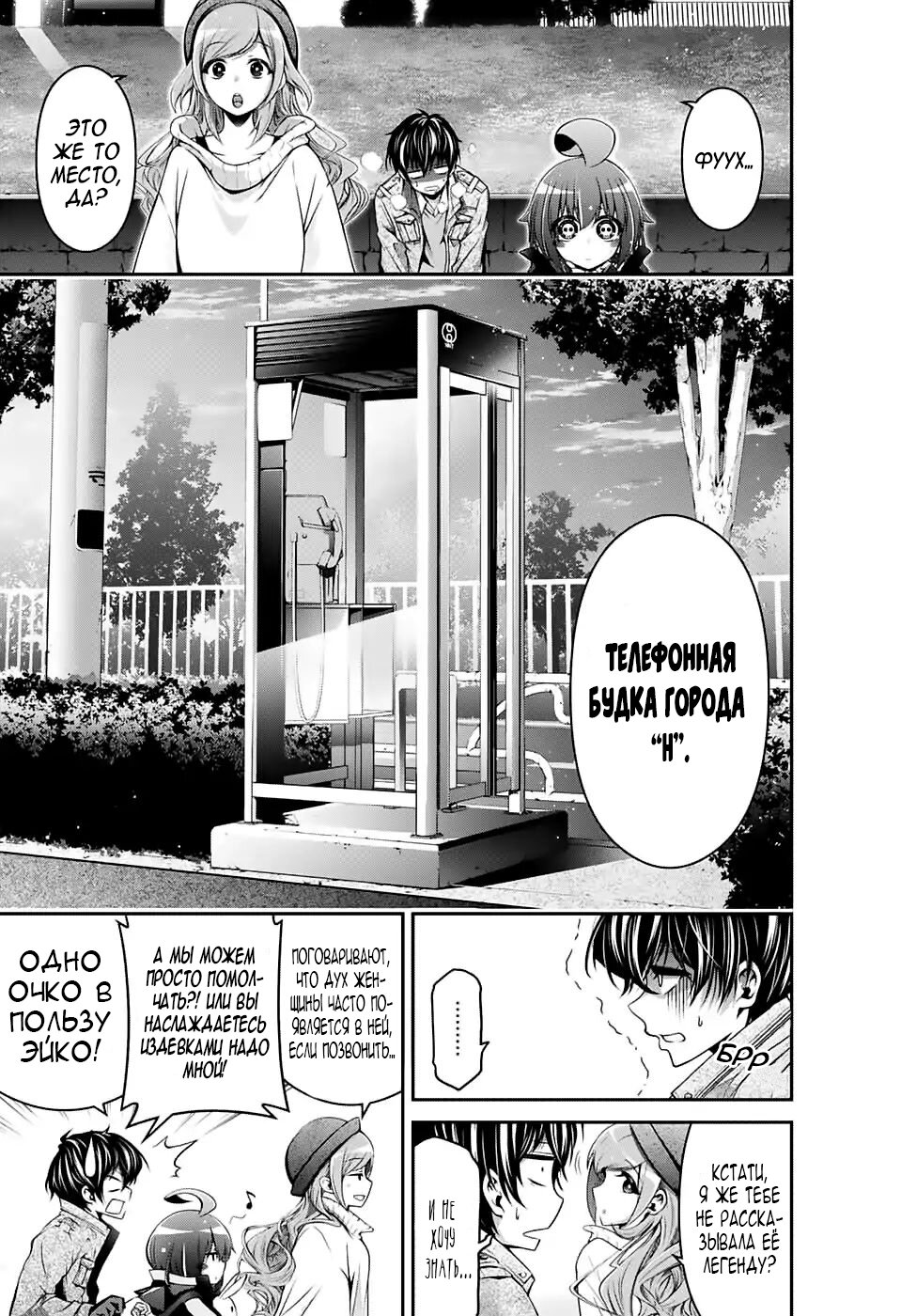 Манга Тёмное собрание - Глава 1 Страница 21