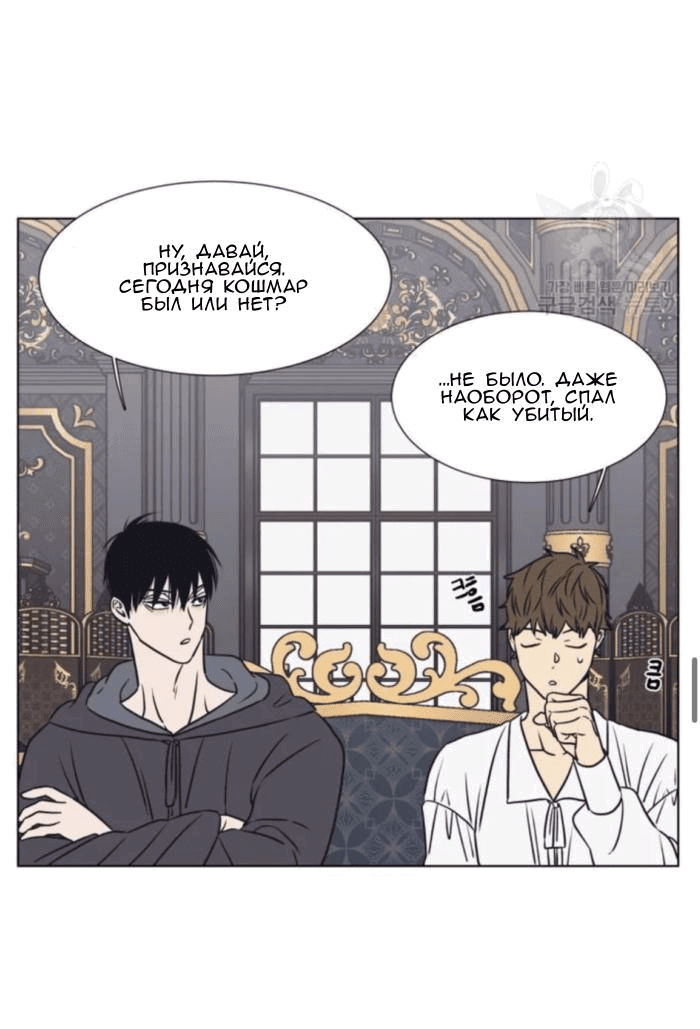 Манга Жуткая история любви Соль Гончхана - Глава 8 Страница 26