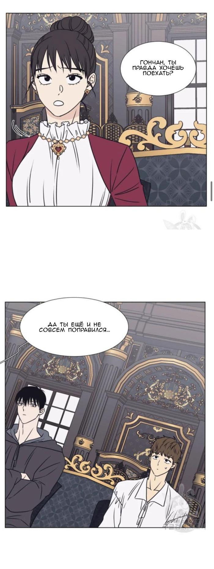 Манга Жуткая история любви Соль Гончхана - Глава 8 Страница 33