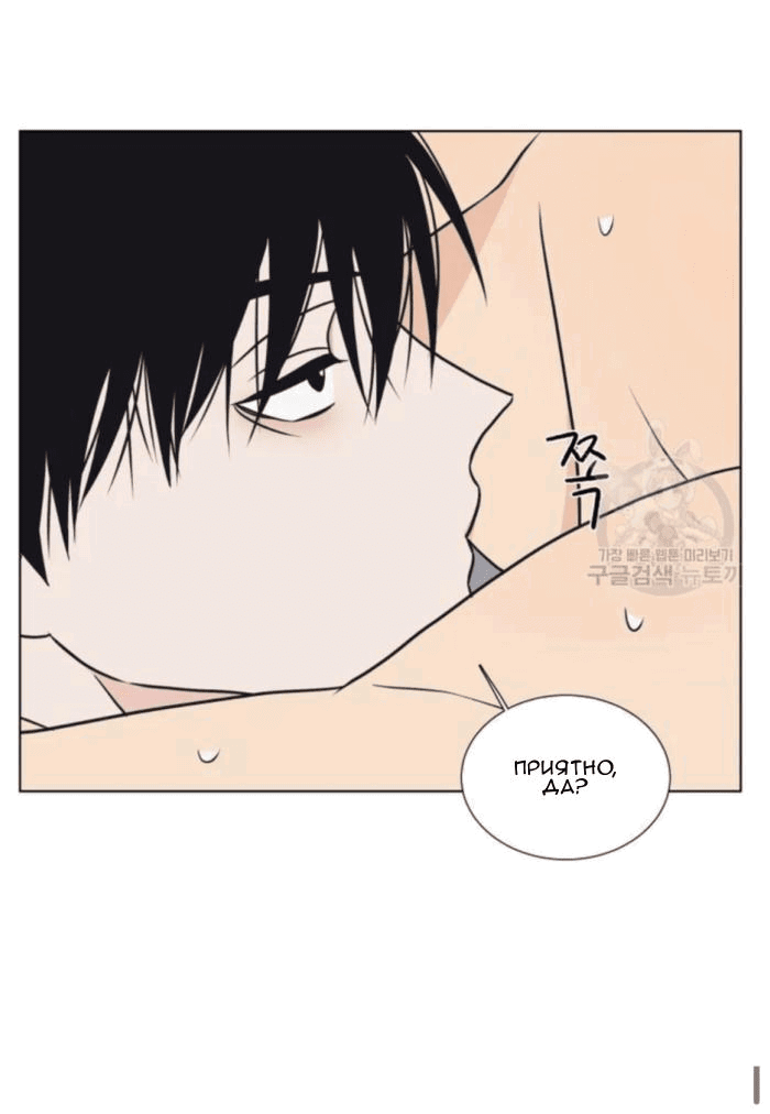 Манга Жуткая история любви Соль Гончхана - Глава 8 Страница 4