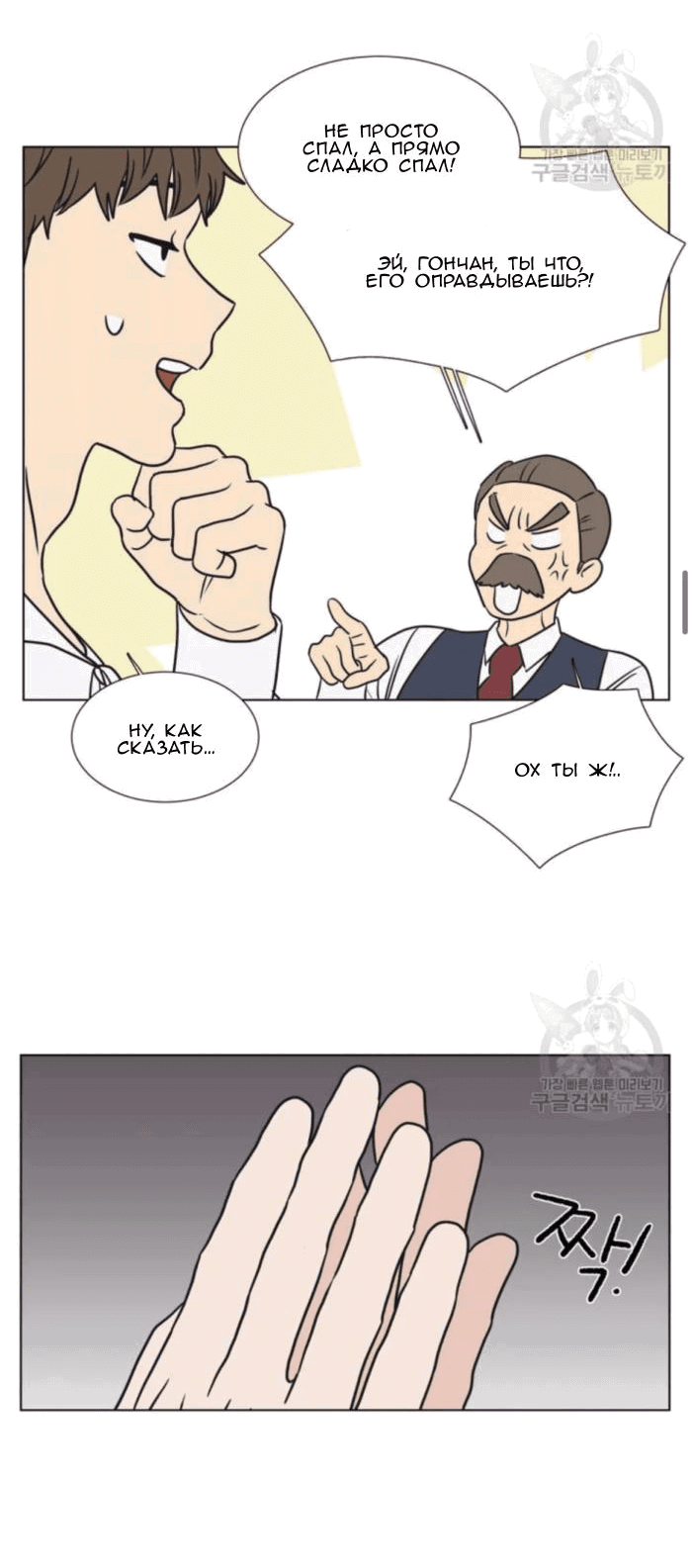 Манга Жуткая история любви Соль Гончхана - Глава 8 Страница 27