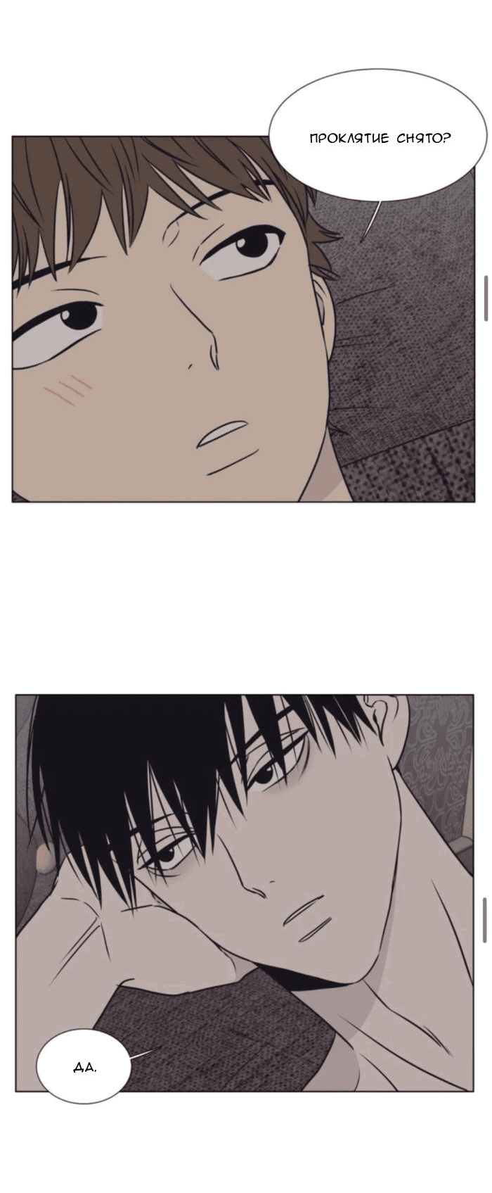 Манга Жуткая история любви Соль Гончхана - Глава 8 Страница 15