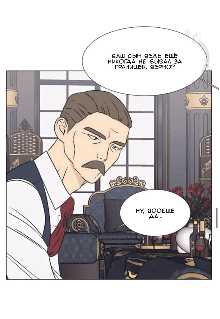 Манга Жуткая история любви Соль Гончхана - Глава 8 Страница 30