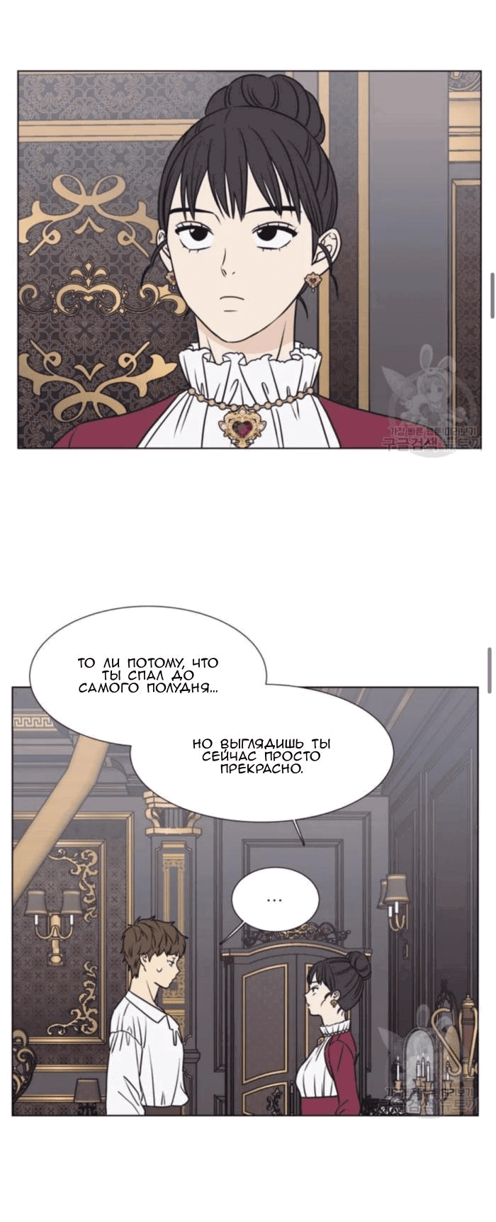 Манга Жуткая история любви Соль Гончхана - Глава 8 Страница 19