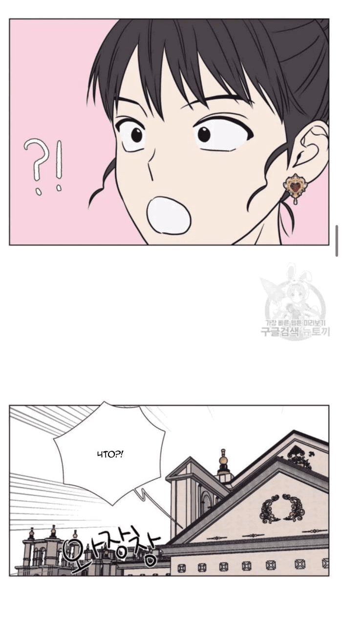 Манга Жуткая история любви Соль Гончхана - Глава 8 Страница 22