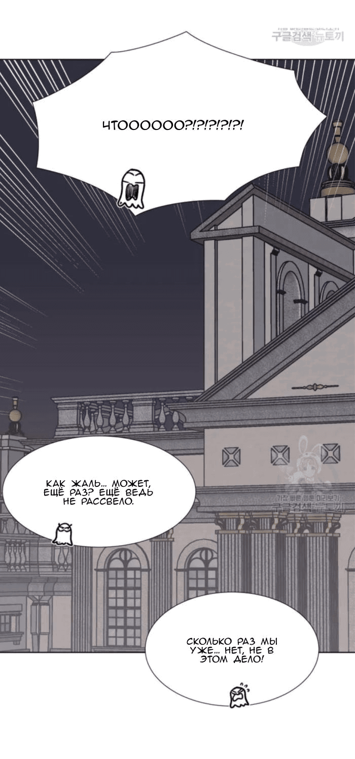 Манга Жуткая история любви Соль Гончхана - Глава 8 Страница 18