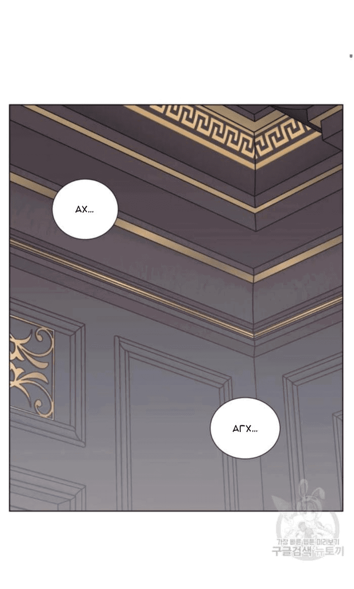 Манга Жуткая история любви Соль Гончхана - Глава 8 Страница 2