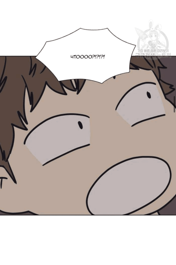 Манга Жуткая история любви Соль Гончхана - Глава 8 Страница 17