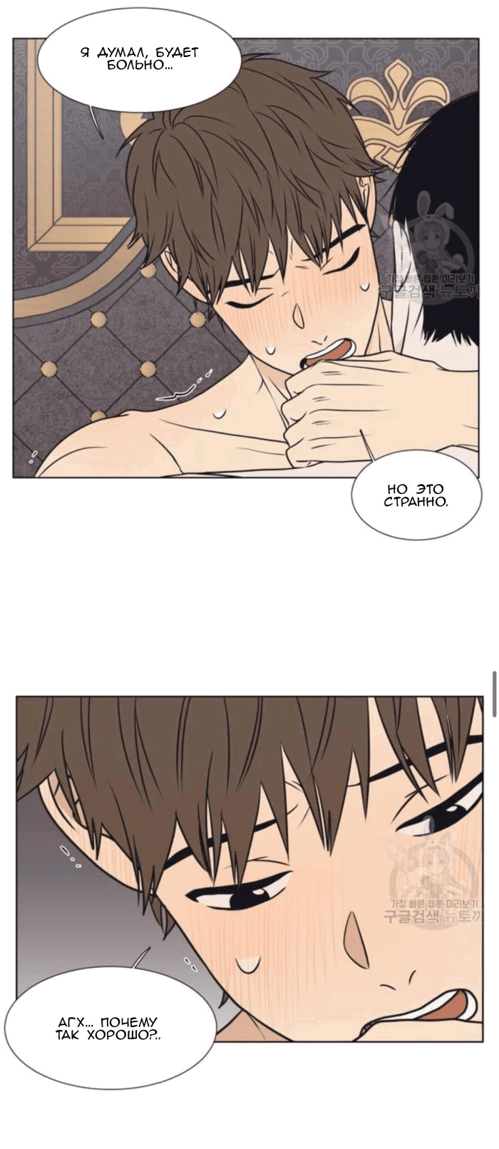 Манга Жуткая история любви Соль Гончхана - Глава 8 Страница 5