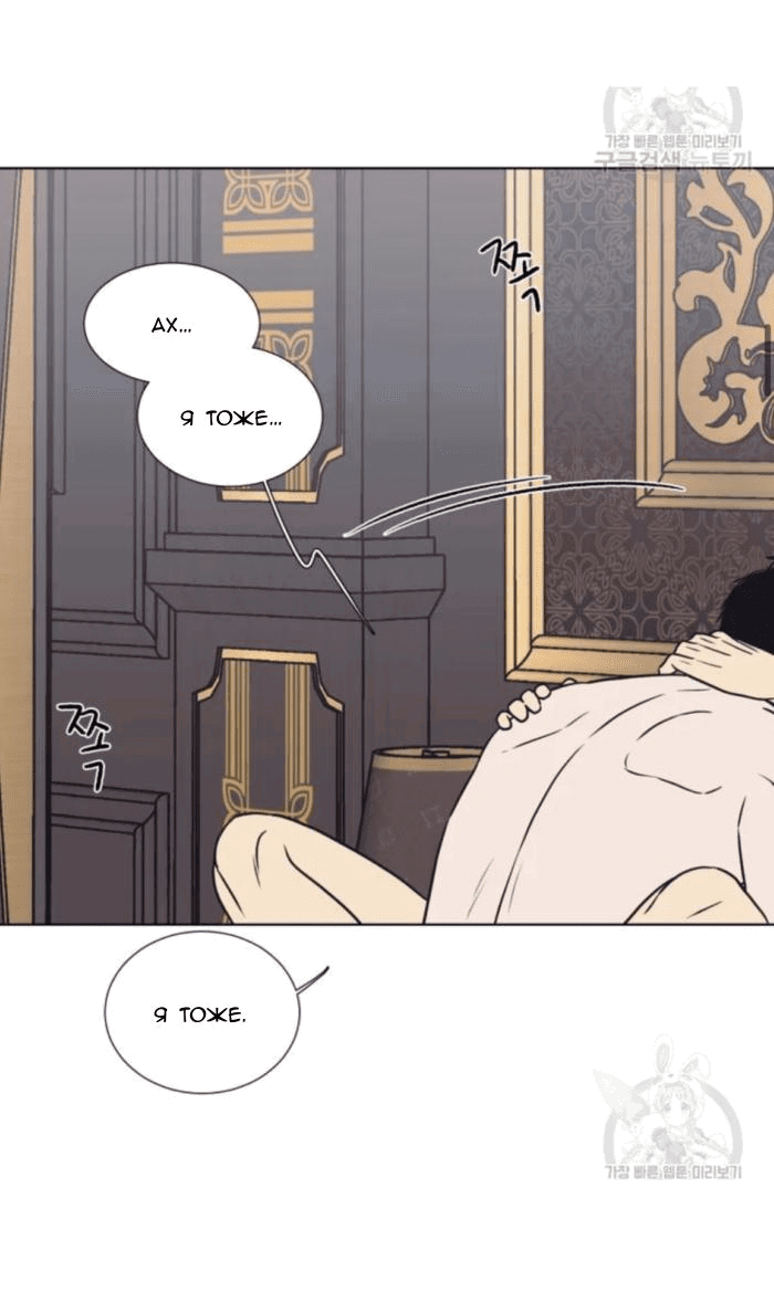 Манга Жуткая история любви Соль Гончхана - Глава 8 Страница 12