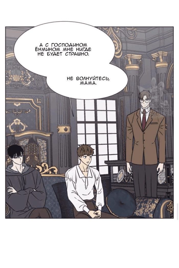 Манга Жуткая история любви Соль Гончхана - Глава 8 Страница 35