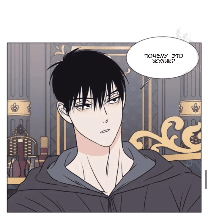 Манга Жуткая история любви Соль Гончхана - Глава 8 Страница 25