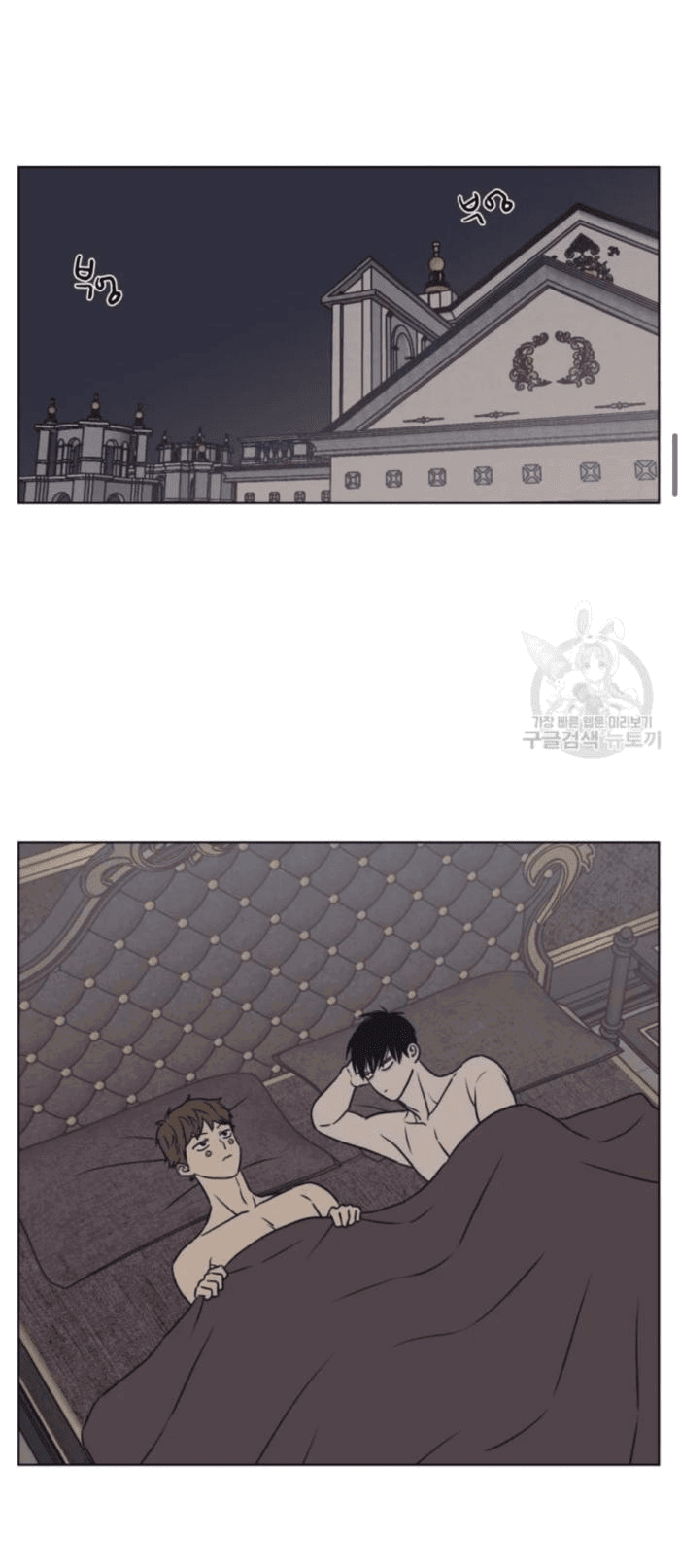 Манга Жуткая история любви Соль Гончхана - Глава 8 Страница 14