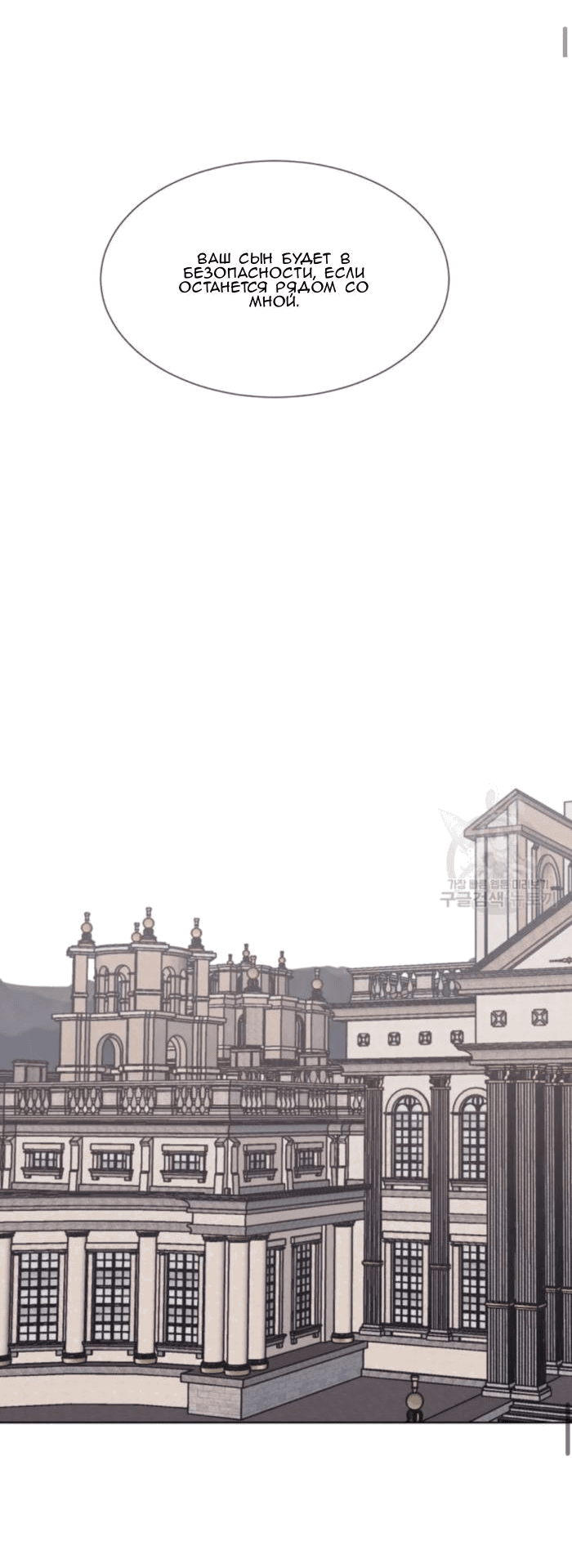 Манга Жуткая история любви Соль Гончхана - Глава 8 Страница 41