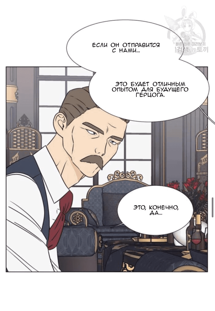 Манга Жуткая история любви Соль Гончхана - Глава 8 Страница 31