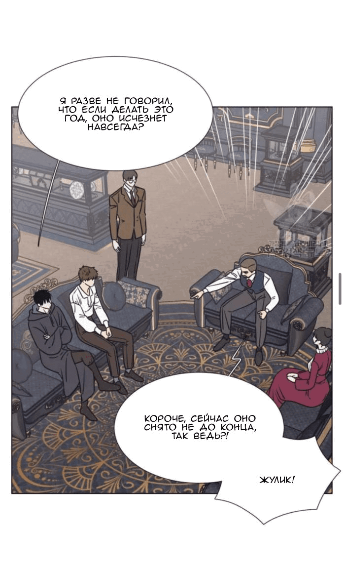 Манга Жуткая история любви Соль Гончхана - Глава 8 Страница 24