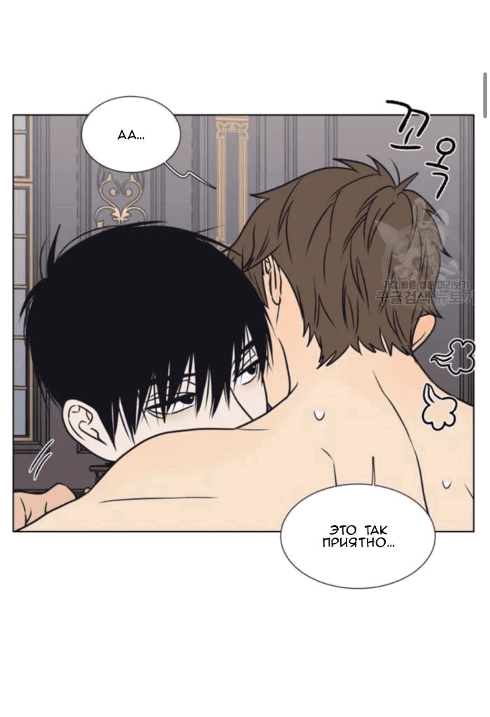 Манга Жуткая история любви Соль Гончхана - Глава 8 Страница 8