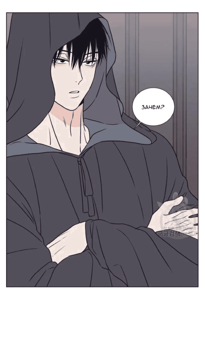 Манга Жуткая история любви Соль Гончхана - Глава 7 Страница 8