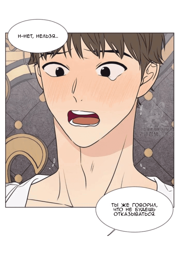 Манга Жуткая история любви Соль Гончхана - Глава 7 Страница 51