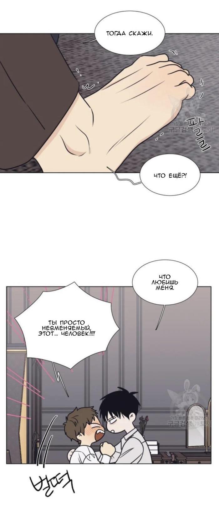 Манга Жуткая история любви Соль Гончхана - Глава 7 Страница 57