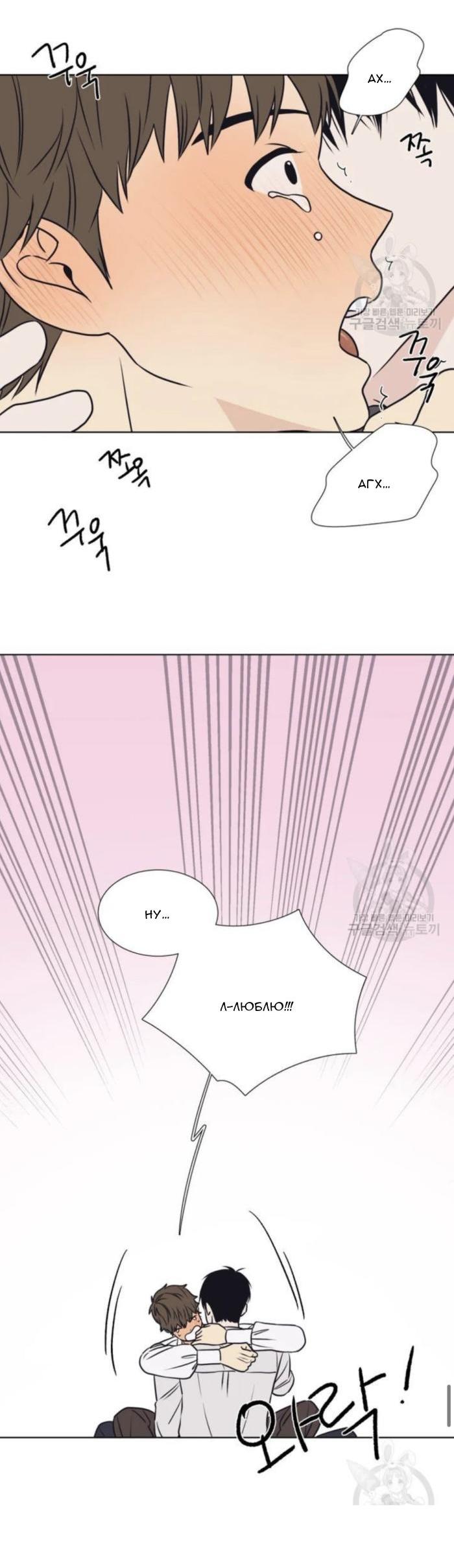 Манга Жуткая история любви Соль Гончхана - Глава 7 Страница 59