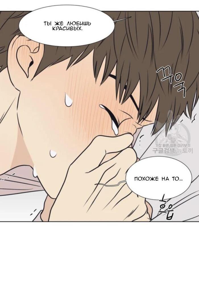 Манга Жуткая история любви Соль Гончхана - Глава 7 Страница 56