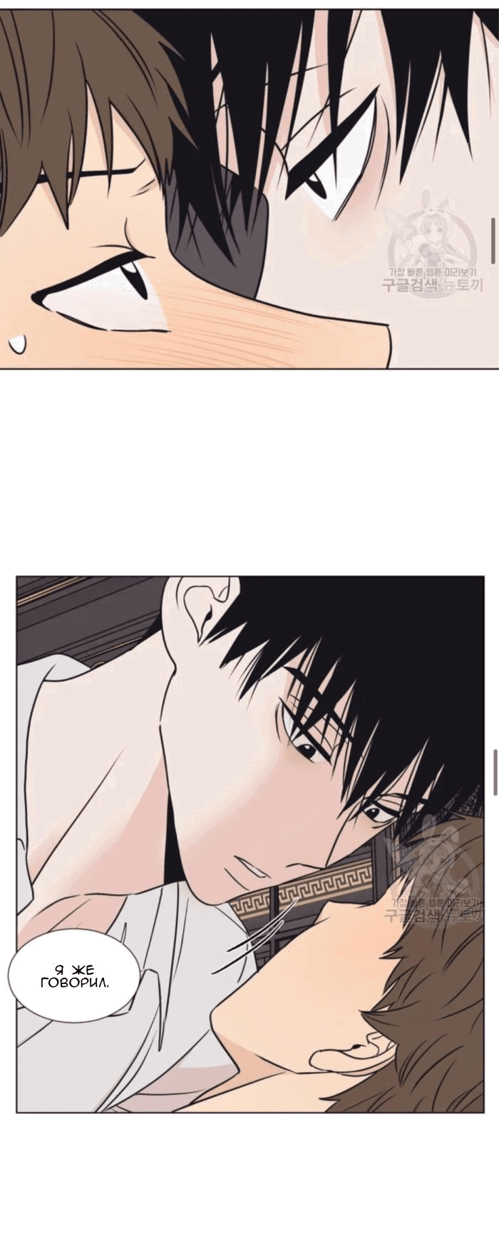 Манга Жуткая история любви Соль Гончхана - Глава 7 Страница 38