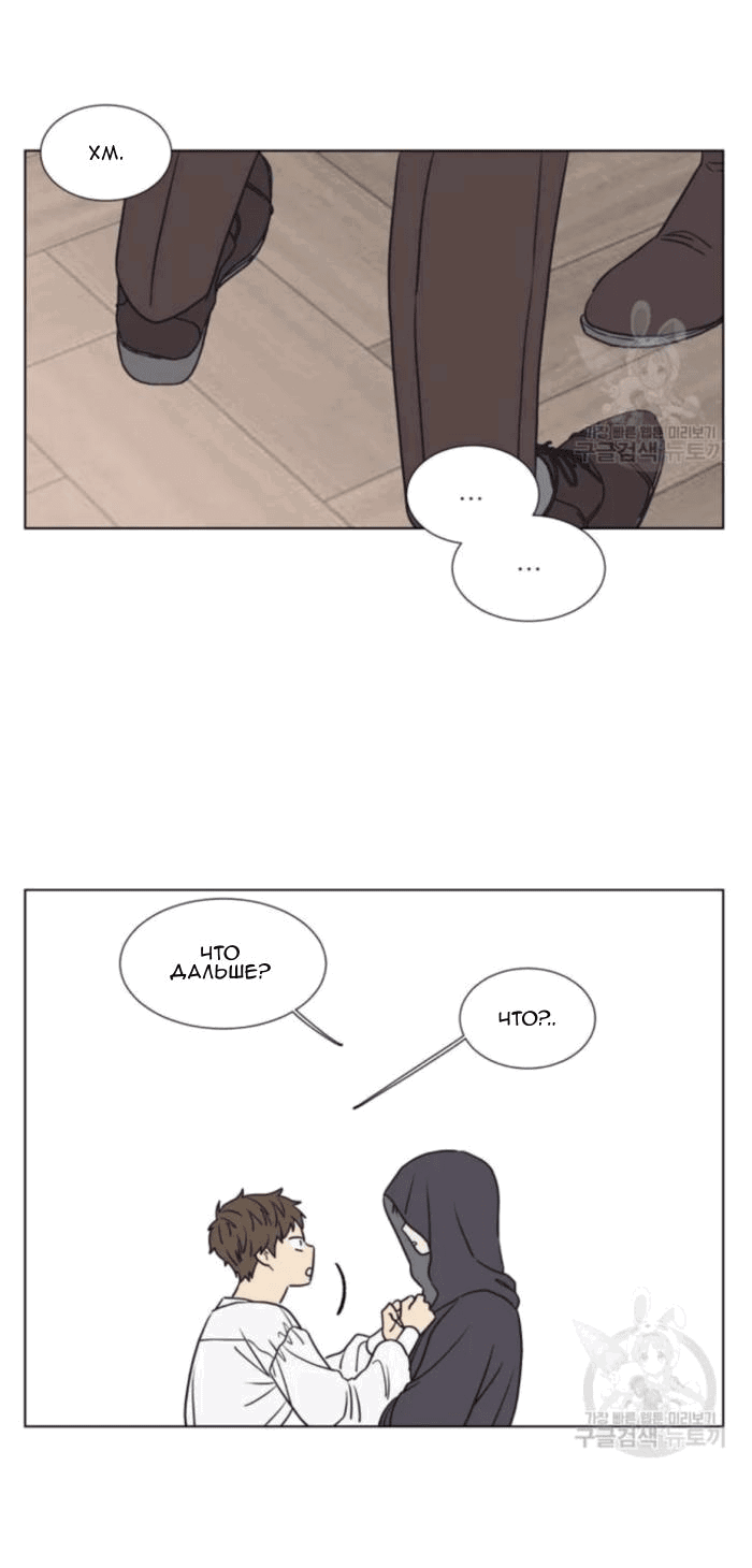 Манга Жуткая история любви Соль Гончхана - Глава 7 Страница 22