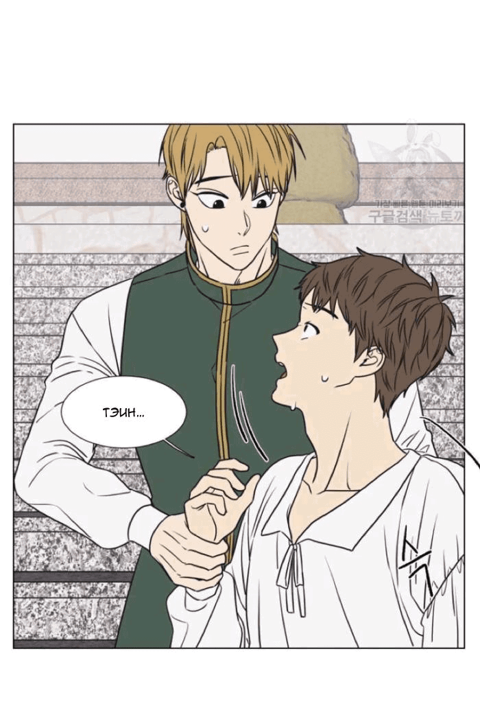 Манга Жуткая история любви Соль Гончхана - Глава 7 Страница 5