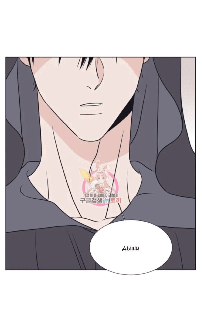 Манга Жуткая история любви Соль Гончхана - Глава 7 Страница 2