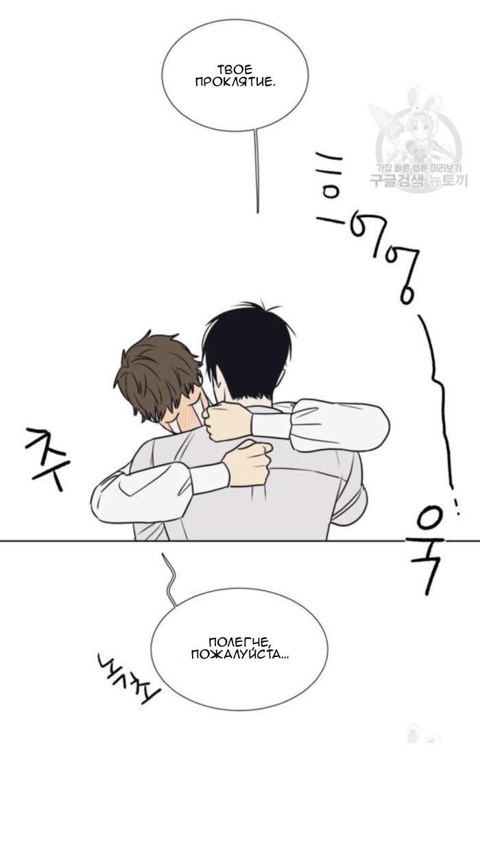 Манга Жуткая история любви Соль Гончхана - Глава 7 Страница 63
