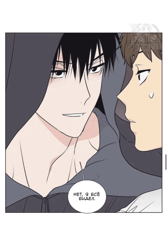 Манга Жуткая история любви Соль Гончхана - Глава 7 Страница 30