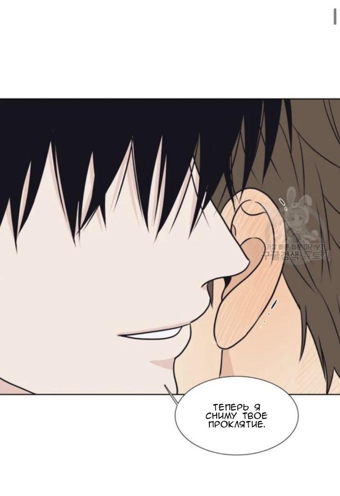 Манга Жуткая история любви Соль Гончхана - Глава 7 Страница 62