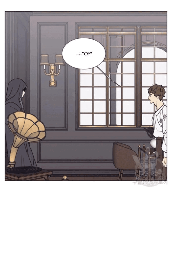 Манга Жуткая история любви Соль Гончхана - Глава 7 Страница 14