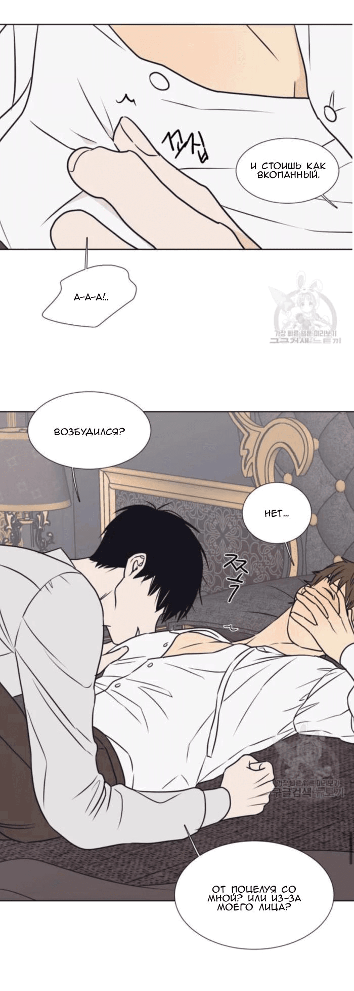 Манга Жуткая история любви Соль Гончхана - Глава 7 Страница 46
