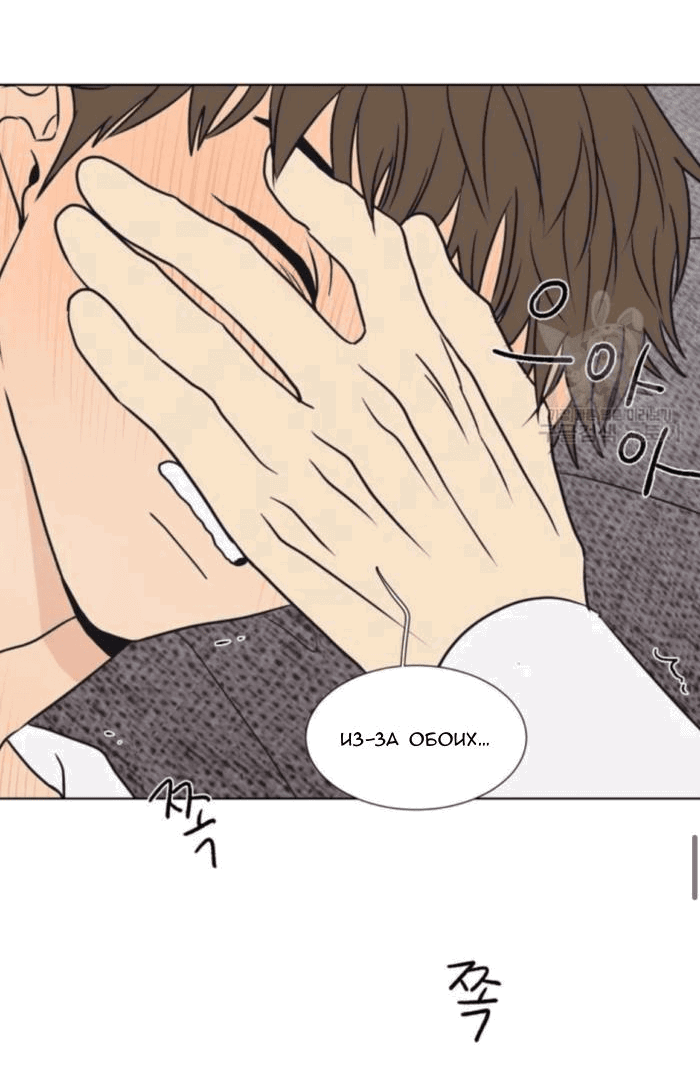 Манга Жуткая история любви Соль Гончхана - Глава 7 Страница 47