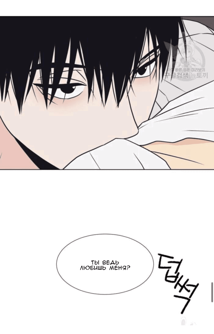 Манга Жуткая история любви Соль Гончхана - Глава 7 Страница 48