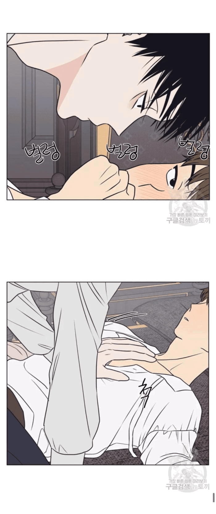 Манга Жуткая история любви Соль Гончхана - Глава 7 Страница 44