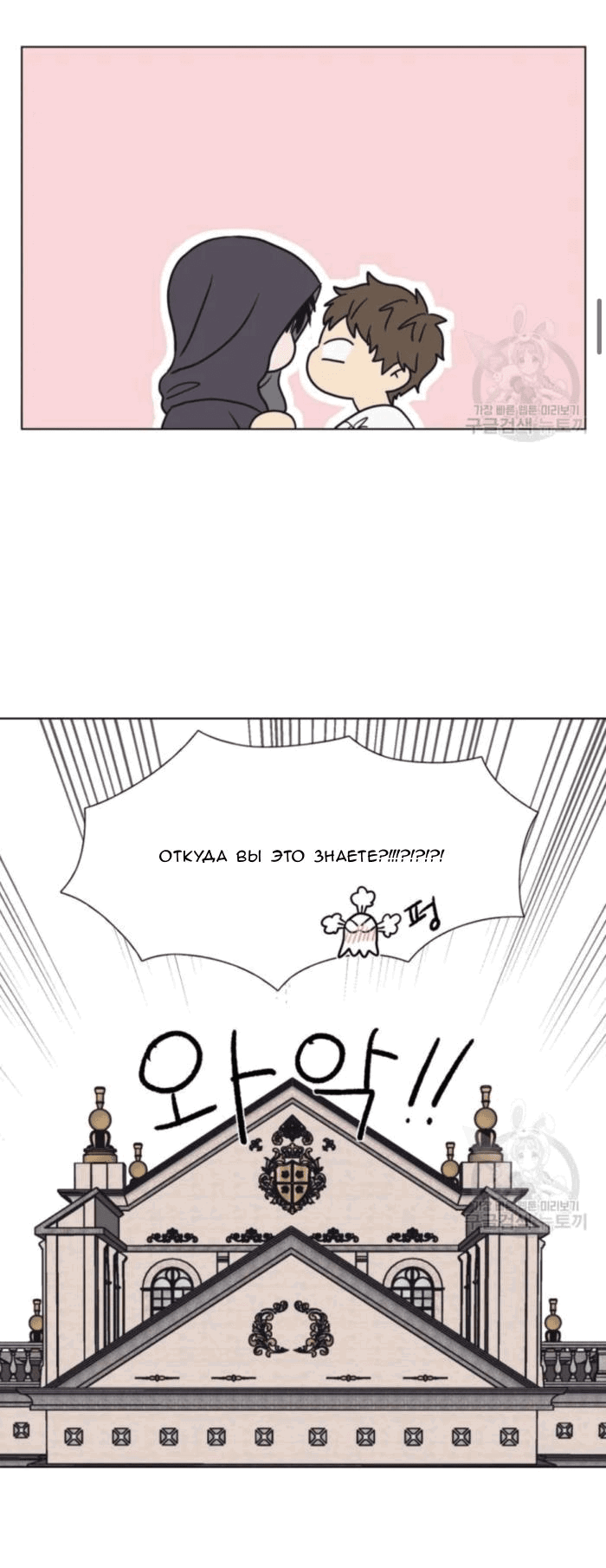 Манга Жуткая история любви Соль Гончхана - Глава 7 Страница 25