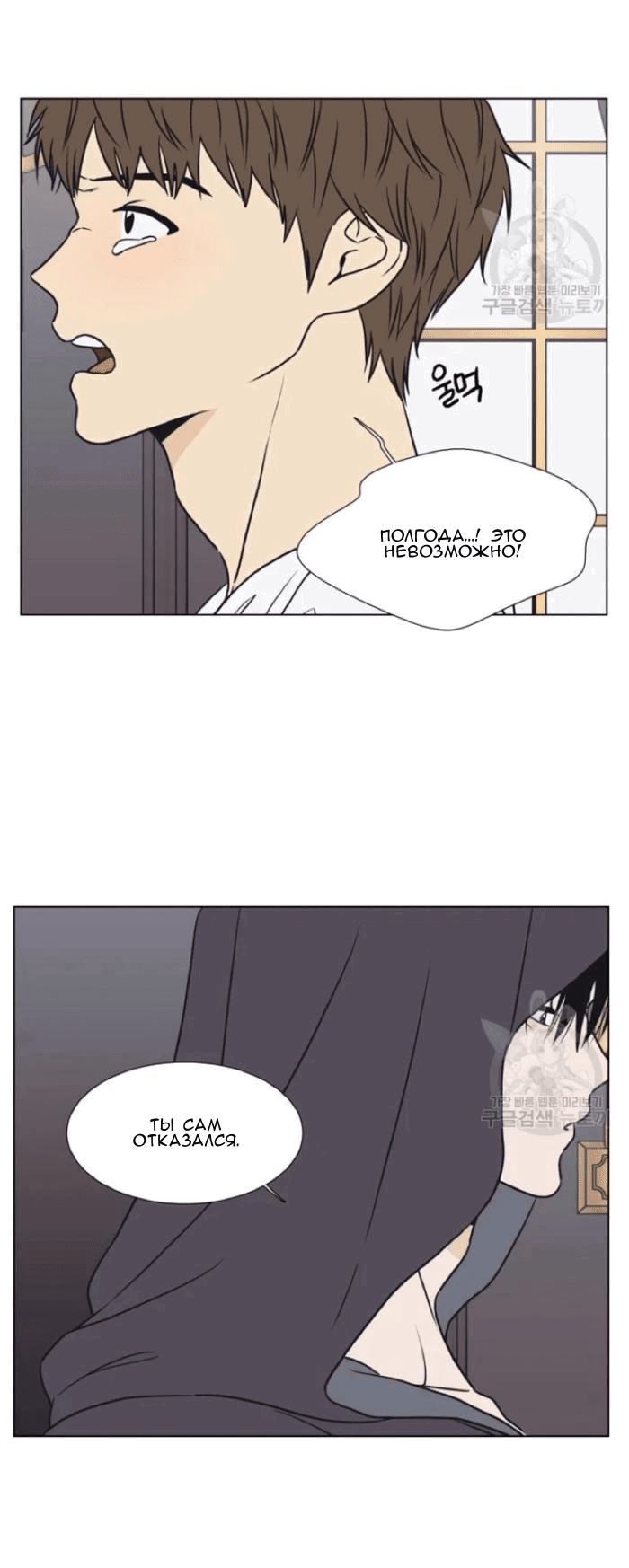 Манга Жуткая история любви Соль Гончхана - Глава 7 Страница 19