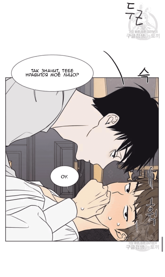 Манга Жуткая история любви Соль Гончхана - Глава 7 Страница 43