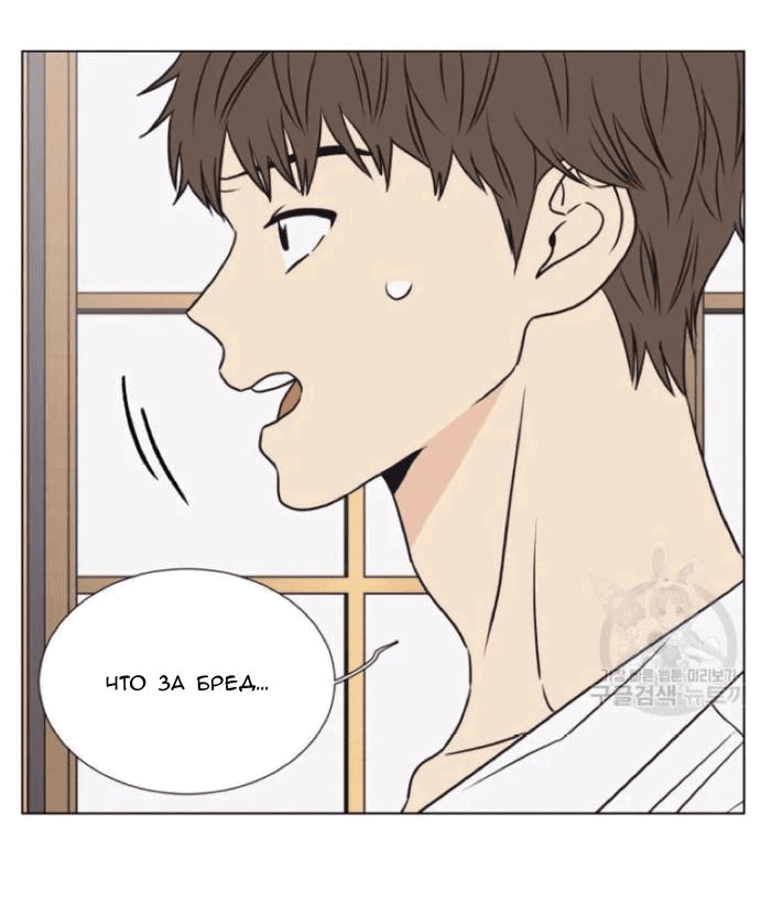 Манга Жуткая история любви Соль Гончхана - Глава 7 Страница 15