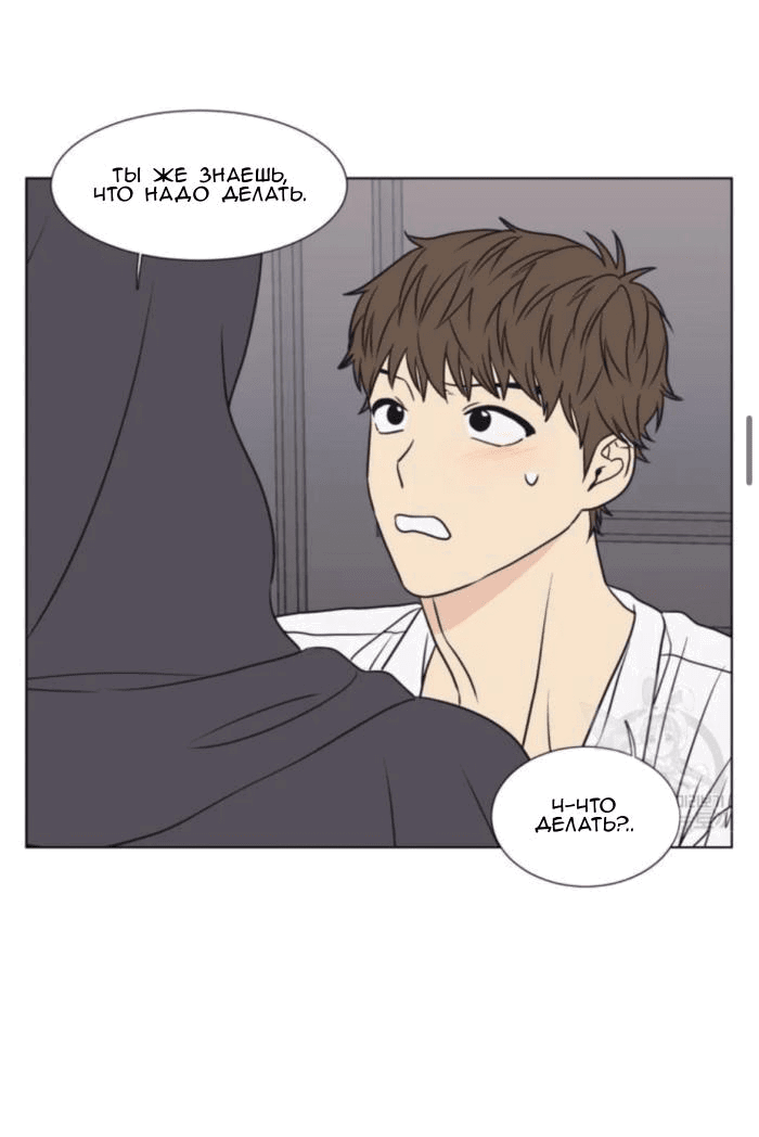 Манга Жуткая история любви Соль Гончхана - Глава 7 Страница 23