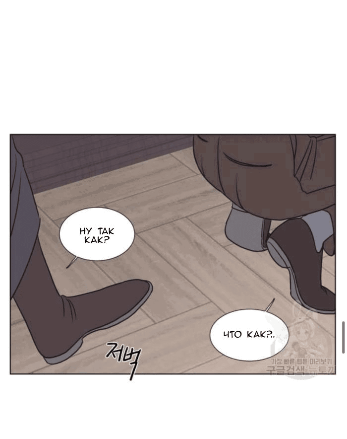 Манга Жуткая история любви Соль Гончхана - Глава 7 Страница 27