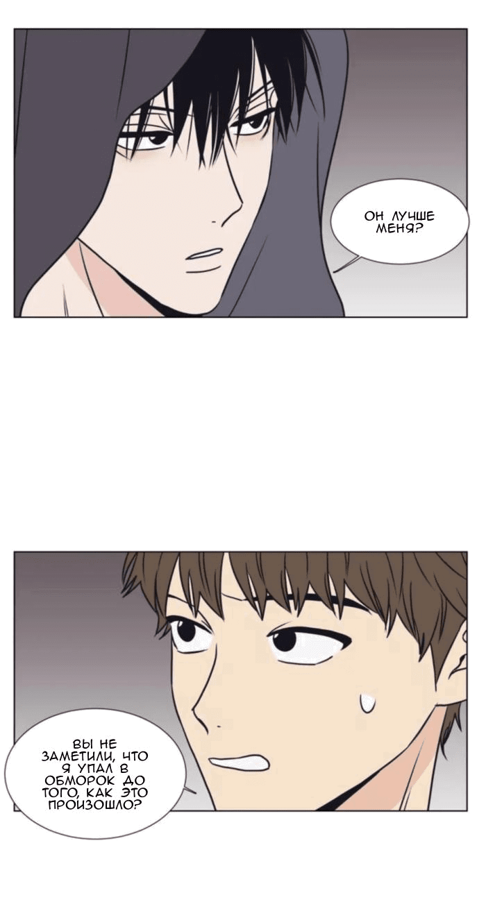 Манга Жуткая история любви Соль Гончхана - Глава 7 Страница 29