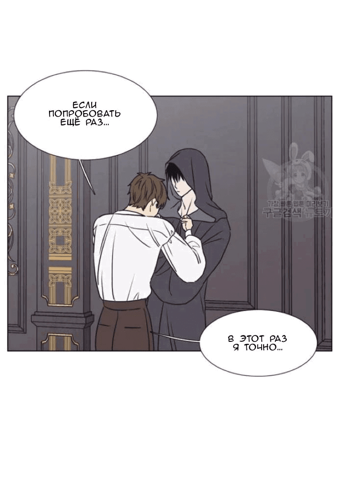 Манга Жуткая история любви Соль Гончхана - Глава 7 Страница 20