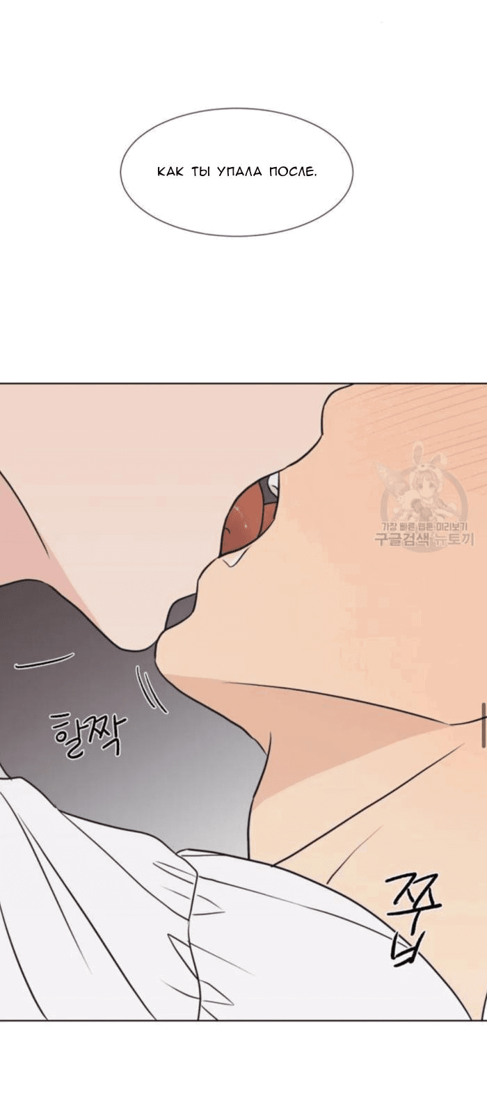 Манга Жуткая история любви Соль Гончхана - Глава 7 Страница 31